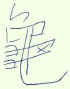 chinesisches Schriftzeichen gui Langform (Schildkr�te)